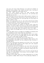 [디지털키워드][디지털키워드와 네트사회운동][디지털키워드와 전략적 제휴][문화산업][광고]디지털키워드와 네트사회운동, 디지털키워드와 전략적 제휴, 디지털키워드와 문화산업, 디지털키워드와 광고 분석-6