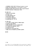 [채용][채용 개념][채용 변화][채용 패턴][채용 경향][채용 내정][채용 자유][채용 사례][채용 전략]채용의 개념, 채용의 변화, 채용의 패턴, 채용의 경향, 채용의 내정, 채용의 자유, 채용의 사례, 채용의 전략-2