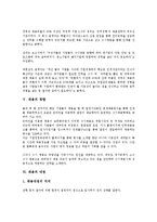 [채용][채용 개념][채용 변화][채용 패턴][채용 경향][채용 내정][채용 자유][채용 사례][채용 전략]채용의 개념, 채용의 변화, 채용의 패턴, 채용의 경향, 채용의 내정, 채용의 자유, 채용의 사례, 채용의 전략-5