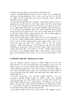 [채용][채용 개념][채용 변화][채용 패턴][채용 경향][채용 내정][채용 자유][채용 사례][채용 전략]채용의 개념, 채용의 변화, 채용의 패턴, 채용의 경향, 채용의 내정, 채용의 자유, 채용의 사례, 채용의 전략-8