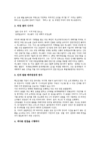 [채용][채용 개념][채용 변화][채용 패턴][채용 경향][채용 내정][채용 자유][채용 사례][채용 전략]채용의 개념, 채용의 변화, 채용의 패턴, 채용의 경향, 채용의 내정, 채용의 자유, 채용의 사례, 채용의 전략-11