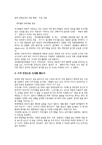 [채용][채용 개념][채용 변화][채용 패턴][채용 경향][채용 내정][채용 자유][채용 사례][채용 전략]채용의 개념, 채용의 변화, 채용의 패턴, 채용의 경향, 채용의 내정, 채용의 자유, 채용의 사례, 채용의 전략-12