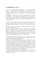 [채용][채용 개념][채용 변화][채용 패턴][채용 경향][채용 내정][채용 자유][채용 사례][채용 전략]채용의 개념, 채용의 변화, 채용의 패턴, 채용의 경향, 채용의 내정, 채용의 자유, 채용의 사례, 채용의 전략-13
