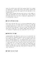 (한양대병원 간호사 자소서) 한양대학교의료원 신규간호사 자기소개서 합격자 샘플 [한양대학교병원 간호사 자소서 자기소개서샘플/지원동기/채용정보]-2
