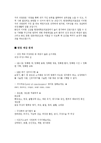 (한양대병원 간호사 자소서) 한양대학교의료원 신규간호사 자기소개서 합격자 샘플 [한양대학교병원 간호사 자소서 자기소개서샘플/지원동기/채용정보]-3