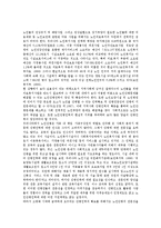 [간병인][간병인 개념][간병인 교육][간병인 관리체계][간병인 외국사례][간병인 정책방안]간병인의 개념, 간병인의 교육, 간병인의 관리체계, 간병인의 외국사례, 향후 간병인의 정책방안 분석(간병인, 간병사)-2