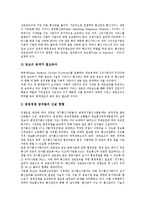 [경쟁][시장경쟁][공정경쟁][불공정경쟁]경쟁과 시장경쟁, 경쟁과 공정경쟁, 경쟁과 불공정경쟁, 경쟁과 부정경쟁, 경쟁과 정당경쟁, 경쟁과 질적 경쟁, 경쟁과 미디어경쟁, 경쟁과 생존경쟁, 경쟁과 입시경쟁-4