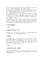 [경쟁][시장경쟁][공정경쟁][불공정경쟁]경쟁과 시장경쟁, 경쟁과 공정경쟁, 경쟁과 불공정경쟁, 경쟁과 부정경쟁, 경쟁과 정당경쟁, 경쟁과 질적 경쟁, 경쟁과 미디어경쟁, 경쟁과 생존경쟁, 경쟁과 입시경쟁-5