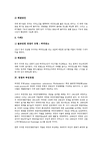 [경쟁][시장경쟁][공정경쟁][불공정경쟁]경쟁과 시장경쟁, 경쟁과 공정경쟁, 경쟁과 불공정경쟁, 경쟁과 부정경쟁, 경쟁과 정당경쟁, 경쟁과 질적 경쟁, 경쟁과 미디어경쟁, 경쟁과 생존경쟁, 경쟁과 입시경쟁-6