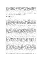 [경쟁][시장경쟁][공정경쟁][불공정경쟁]경쟁과 시장경쟁, 경쟁과 공정경쟁, 경쟁과 불공정경쟁, 경쟁과 부정경쟁, 경쟁과 정당경쟁, 경쟁과 질적 경쟁, 경쟁과 미디어경쟁, 경쟁과 생존경쟁, 경쟁과 입시경쟁-8