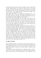 [경쟁][시장경쟁][공정경쟁][불공정경쟁]경쟁과 시장경쟁, 경쟁과 공정경쟁, 경쟁과 불공정경쟁, 경쟁과 부정경쟁, 경쟁과 정당경쟁, 경쟁과 질적 경쟁, 경쟁과 미디어경쟁, 경쟁과 생존경쟁, 경쟁과 입시경쟁-9
