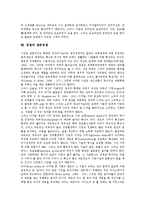 [경쟁][시장경쟁][공정경쟁][불공정경쟁]경쟁과 시장경쟁, 경쟁과 공정경쟁, 경쟁과 불공정경쟁, 경쟁과 부정경쟁, 경쟁과 정당경쟁, 경쟁과 질적 경쟁, 경쟁과 미디어경쟁, 경쟁과 생존경쟁, 경쟁과 입시경쟁-12