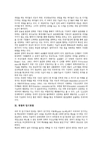 [경쟁][시장경쟁][공정경쟁][불공정경쟁]경쟁과 시장경쟁, 경쟁과 공정경쟁, 경쟁과 불공정경쟁, 경쟁과 부정경쟁, 경쟁과 정당경쟁, 경쟁과 질적 경쟁, 경쟁과 미디어경쟁, 경쟁과 생존경쟁, 경쟁과 입시경쟁-13