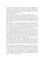 [경쟁][시장경쟁][공정경쟁][불공정경쟁]경쟁과 시장경쟁, 경쟁과 공정경쟁, 경쟁과 불공정경쟁, 경쟁과 부정경쟁, 경쟁과 정당경쟁, 경쟁과 질적 경쟁, 경쟁과 미디어경쟁, 경쟁과 생존경쟁, 경쟁과 입시경쟁-14