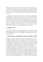 [공영방송][공영방송 원칙][공영방송 역할][공영방송 편성]공영방송의 원칙, 공영방송의 역할, 공영방송의 편성, 공영방송의 압력, 공영방송의 위기, 공영방송의 사회성, 공영방송의 외국사례, 공영방송의 과제 분석-10