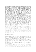 [공영방송][공영방송 원칙][공영방송 역할][공영방송 편성]공영방송의 원칙, 공영방송의 역할, 공영방송의 편성, 공영방송의 압력, 공영방송의 위기, 공영방송의 사회성, 공영방송의 외국사례, 공영방송의 과제 분석-12