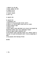 [관료제][관료제 특성][관료제 기능][관료제 정치적 통제][관료제 문제점][관료제 폐단][관료제 평가]관료제의 특성, 관료제의 기능, 관료제의 정치적 통제, 관료제의 문제점, 관료제의 폐단, 관료제의 평가 분석-2
