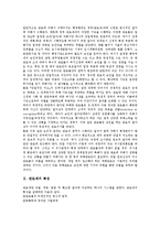 [관료제][관료제 특성][관료제 기능][관료제 정치적 통제][관료제 문제점][관료제 폐단][관료제 평가]관료제의 특성, 관료제의 기능, 관료제의 정치적 통제, 관료제의 문제점, 관료제의 폐단, 관료제의 평가 분석-3