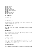 [관료제][관료제 특성][관료제 기능][관료제 정치적 통제][관료제 문제점][관료제 폐단][관료제 평가]관료제의 특성, 관료제의 기능, 관료제의 정치적 통제, 관료제의 문제점, 관료제의 폐단, 관료제의 평가 분석-4