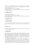 [관료제][관료제 특성][관료제 기능][관료제 정치적 통제][관료제 문제점][관료제 폐단][관료제 평가]관료제의 특성, 관료제의 기능, 관료제의 정치적 통제, 관료제의 문제점, 관료제의 폐단, 관료제의 평가 분석-7