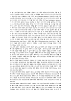 [관료제][관료제 특성][관료제 기능][관료제 정치적 통제][관료제 문제점][관료제 폐단][관료제 평가]관료제의 특성, 관료제의 기능, 관료제의 정치적 통제, 관료제의 문제점, 관료제의 폐단, 관료제의 평가 분석-8