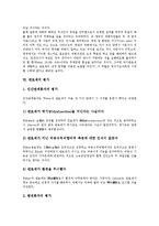 [관료제][관료제 특성][관료제 기능][관료제 정치적 통제][관료제 문제점][관료제 폐단][관료제 평가]관료제의 특성, 관료제의 기능, 관료제의 정치적 통제, 관료제의 문제점, 관료제의 폐단, 관료제의 평가 분석-9
