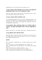 [관료제][관료제 특성][관료제 기능][관료제 정치적 통제][관료제 문제점][관료제 폐단][관료제 평가]관료제의 특성, 관료제의 기능, 관료제의 정치적 통제, 관료제의 문제점, 관료제의 폐단, 관료제의 평가 분석-10