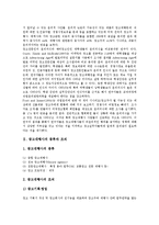 [광고대행사][광고대행사 종류와 조직][광고대행사 역할][인력][광고주]광고대행사의 종류와 조직, 광고대행사의 역할, 광고대행사의 업무, 광고대행사의 선택요인, 광고대행사의 인력, 광고대행사의 광고주, 제언-3