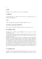 [광고대행사][광고대행사 종류와 조직][광고대행사 역할][인력][광고주]광고대행사의 종류와 조직, 광고대행사의 역할, 광고대행사의 업무, 광고대행사의 선택요인, 광고대행사의 인력, 광고대행사의 광고주, 제언-4
