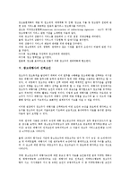 [광고대행사][광고대행사 종류와 조직][광고대행사 역할][인력][광고주]광고대행사의 종류와 조직, 광고대행사의 역할, 광고대행사의 업무, 광고대행사의 선택요인, 광고대행사의 인력, 광고대행사의 광고주, 제언-5