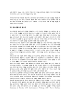 [광고대행사][광고대행사 종류와 조직][광고대행사 역할][인력][광고주]광고대행사의 종류와 조직, 광고대행사의 역할, 광고대행사의 업무, 광고대행사의 선택요인, 광고대행사의 인력, 광고대행사의 광고주, 제언-7