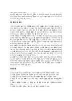 [광고대행사][광고대행사 종류와 조직][광고대행사 역할][인력][광고주]광고대행사의 종류와 조직, 광고대행사의 역할, 광고대행사의 업무, 광고대행사의 선택요인, 광고대행사의 인력, 광고대행사의 광고주, 제언-8