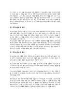 [국가보안법][입법과정][법제정][운용실태][인권침해]국가보안법의 입법과정, 국가보안법의 제정, 국가보안법의 특징, 국가보안법의 운용실태, 국가보안법의 인권침해, 국가보안법의 비판, 시사점 분석(국가보안법)-5
