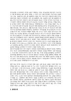 [국가보안법][입법과정][법제정][운용실태][인권침해]국가보안법의 입법과정, 국가보안법의 제정, 국가보안법의 특징, 국가보안법의 운용실태, 국가보안법의 인권침해, 국가보안법의 비판, 시사점 분석(국가보안법)-8
