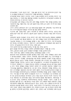 [국가보안법][입법과정][법제정][운용실태][인권침해]국가보안법의 입법과정, 국가보안법의 제정, 국가보안법의 특징, 국가보안법의 운용실태, 국가보안법의 인권침해, 국가보안법의 비판, 시사점 분석(국가보안법)-11