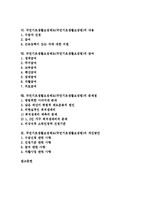 [기초생활보장법]국민기초생활보장제도(국민기초생활보장법)의 제정배경, 제정의의, 국민기초생활보장제도(국민기초생활보장법)의 연혁, 내용, 급여, 국민기초생활보장제도(국민기초생활보장법)의 문제점, 개선방안-2