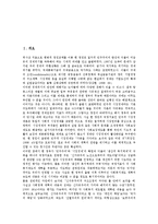 [기초생활보장법]국민기초생활보장제도(국민기초생활보장법)의 제정배경, 제정의의, 국민기초생활보장제도(국민기초생활보장법)의 연혁, 내용, 급여, 국민기초생활보장제도(국민기초생활보장법)의 문제점, 개선방안-3