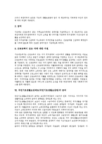 [기초생활보장법]국민기초생활보장제도(국민기초생활보장법)의 제정배경, 제정의의, 국민기초생활보장제도(국민기초생활보장법)의 연혁, 내용, 급여, 국민기초생활보장제도(국민기초생활보장법)의 문제점, 개선방안-7