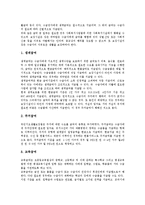 [기초생활보장법]국민기초생활보장제도(국민기초생활보장법)의 제정배경, 제정의의, 국민기초생활보장제도(국민기초생활보장법)의 연혁, 내용, 급여, 국민기초생활보장제도(국민기초생활보장법)의 문제점, 개선방안-8