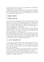 [기초생활보장법]국민기초생활보장제도(국민기초생활보장법)의 제정배경, 제정의의, 국민기초생활보장제도(국민기초생활보장법)의 연혁, 내용, 급여, 국민기초생활보장제도(국민기초생활보장법)의 문제점, 개선방안-11