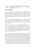 [금융][금융감독체제]금융과 금융감독체제, 금융감독규제, 금융과 금융법, 국제금융시장, 금융과 금융시장, 금융기업, 금융과 금융기관, 금융과 금융협력, 금융과 금융구조조정, 금융과 금융억압, 금융과 금융공학-11