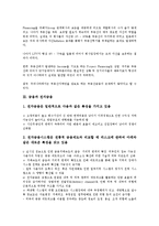 [금융][주택금융][부동산금융]금융과 주택금융, 부동산금융, 금융과 전자금융, 디지털금융, 금융과 프로젝트금융, 맞춤금융, 금융과 정책금융, 구제금융, 금융과 소매금융, 금융과 소비자금융, 금융과 중소기업금융-5