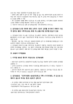 [금융][주택금융][부동산금융]금융과 주택금융, 부동산금융, 금융과 전자금융, 디지털금융, 금융과 프로젝트금융, 맞춤금융, 금융과 정책금융, 구제금융, 금융과 소매금융, 금융과 소비자금융, 금융과 중소기업금융-6