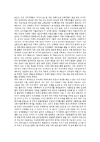 [금융국제화(금융세계화, 글로벌금융)]금융국제화(금융세계화, 글로벌금융)의 영향, 쟁점, 금융국제화(금융세계화, 글로벌금융)의 편입과 종속, 사례, 향후 금융국제화(금융세계화, 글로벌금융)의 대응방안 분석-6