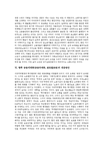 [금융국제화(금융세계화, 글로벌금융)]금융국제화(금융세계화, 글로벌금융)의 영향, 쟁점, 금융국제화(금융세계화, 글로벌금융)의 편입과 종속, 사례, 향후 금융국제화(금융세계화, 글로벌금융)의 대응방안 분석-7