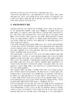 [금융산업]금융산업(금융업)의 발달, 금융산업(금융업)의 현황, 금융산업(금융업)의 환경변화, 금융산업(금융업)의 개편, 금융산업(금융업)의 겸업화, 금융산업(금융업)의 통합, 향후 금융산업(금융업)의 발전방향-3