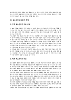 [금융산업]금융산업(금융업)의 발달, 금융산업(금융업)의 현황, 금융산업(금융업)의 환경변화, 금융산업(금융업)의 개편, 금융산업(금융업)의 겸업화, 금융산업(금융업)의 통합, 향후 금융산업(금융업)의 발전방향-4