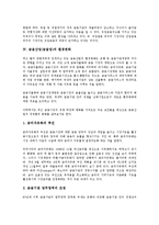 [금융산업]금융산업(금융업)의 발달, 금융산업(금융업)의 현황, 금융산업(금융업)의 환경변화, 금융산업(금융업)의 개편, 금융산업(금융업)의 겸업화, 금융산업(금융업)의 통합, 향후 금융산업(금융업)의 발전방향-5