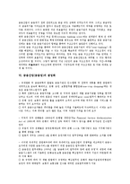 [금융산업]금융산업(금융업)의 발달, 금융산업(금융업)의 현황, 금융산업(금융업)의 환경변화, 금융산업(금융업)의 개편, 금융산업(금융업)의 겸업화, 금융산업(금융업)의 통합, 향후 금융산업(금융업)의 발전방향-7