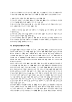 [금융산업]금융산업(금융업)의 발달, 금융산업(금융업)의 현황, 금융산업(금융업)의 환경변화, 금융산업(금융업)의 개편, 금융산업(금융업)의 겸업화, 금융산업(금융업)의 통합, 향후 금융산업(금융업)의 발전방향-8